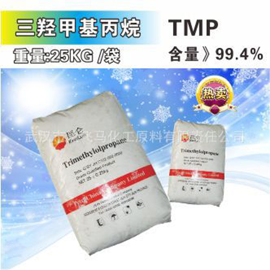 吉林石化三**丙烷TMP