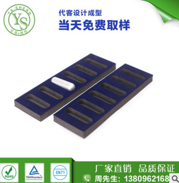 廠家批發(fā)化妝品內(nèi)托/化妝品泡棉盒子/化妝品eva泡棉內(nèi)襯/植絨內(nèi)托