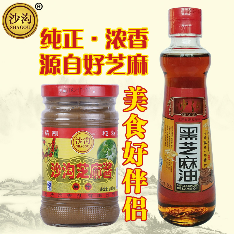 沙溝香油營養(yǎng)套餐純黑芝麻油168 沙溝香油套餐純黑芝麻油168+2