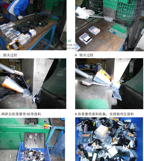 塑料廢品銷(xiāo)毀五金廢料環(huán)?；厥珍N(xiāo)毀
