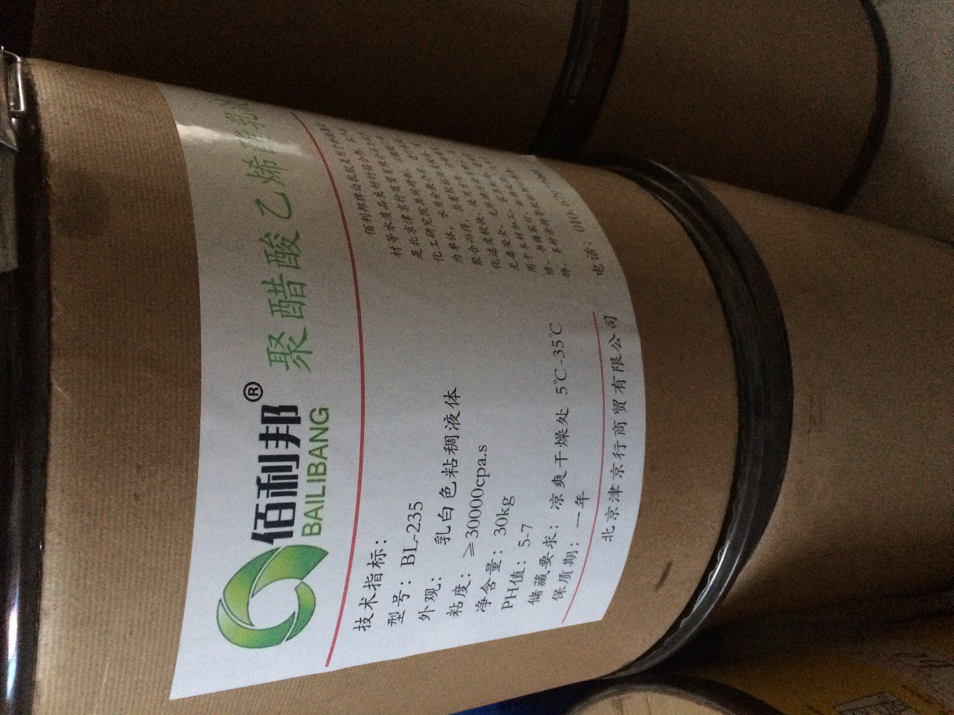 白乳膠佰利邦牌BL-235木工膠