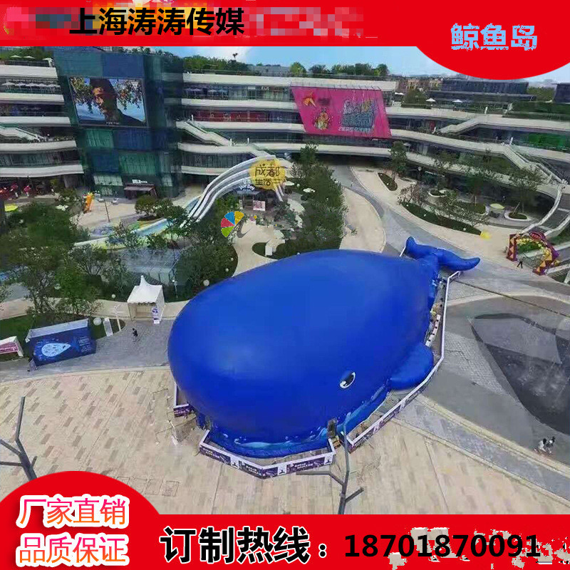 豪華藍(lán)鯨海洋球樂園出租大型充氣鯨魚模型租賃  鯨魚島出租