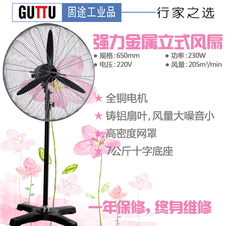 供應(yīng)750立式/壁式風扇‖工業(yè)電風扇 650立式/壁式風扇 工業(yè)風扇