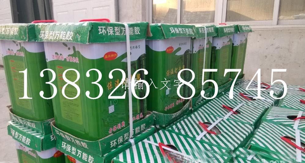 橡塑膠水 華美膠水 河北橡塑膠水 河北橡塑膠水廠家 河北華美膠水河北華美膠水供應(yīng)商