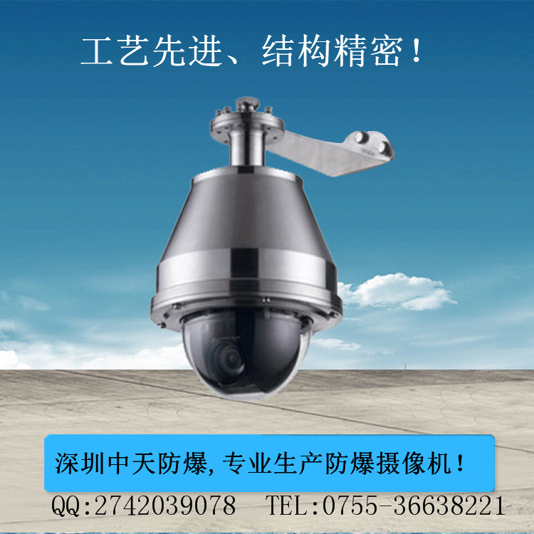 網(wǎng)絡(luò)高清防爆監(jiān)控球機(jī)，防爆網(wǎng)絡(luò)高清監(jiān)控球機(jī)，網(wǎng)絡(luò)高清球型防爆攝像機(jī)，球型防爆網(wǎng)絡(luò)高清攝像機(jī)，網(wǎng)絡(luò)高清防爆球，防爆網(wǎng)絡(luò)高清