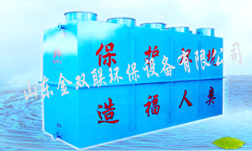 一體化污水處理設(shè)備