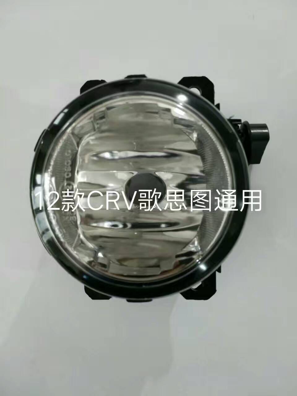 哥瑞霧燈 本田哥瑞霧燈 專業(yè)生產(chǎn)哥瑞霧燈廠家 蘇州汽車配件廠家