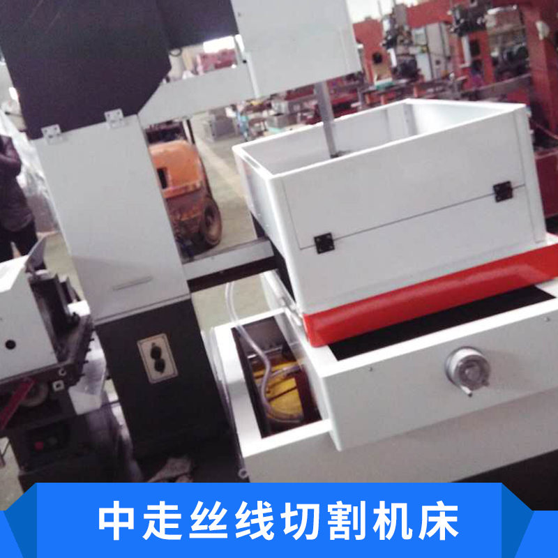 中走絲線切割機床出售結(jié)構(gòu)精密電火花成型機床廠家