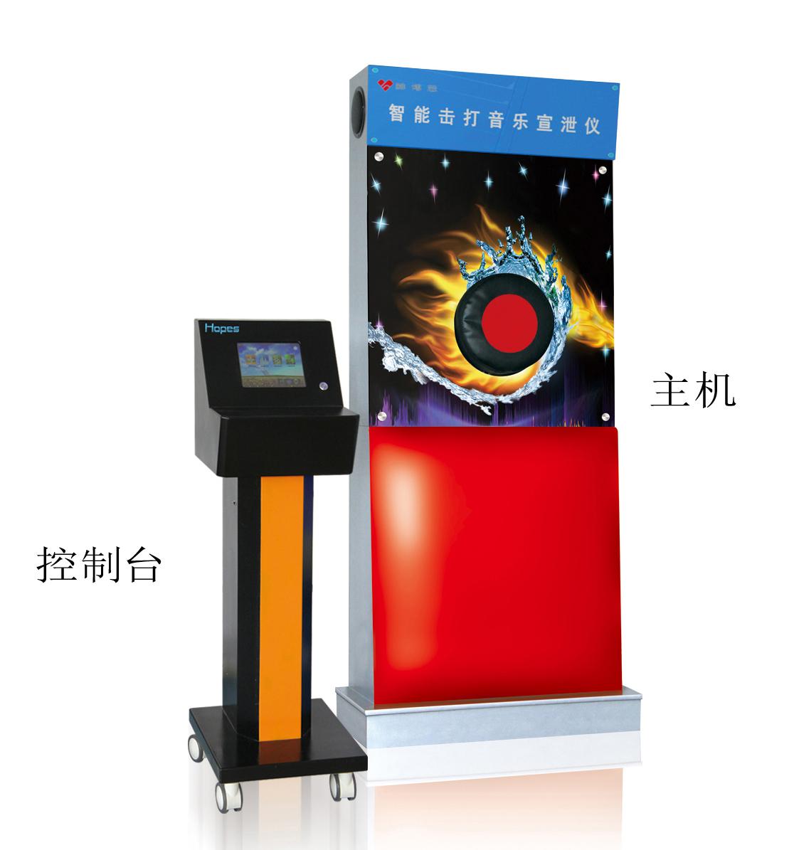 湖南心禾心理智能擊打宣泄儀2.0 智能宣泄擊打儀供應(yīng)