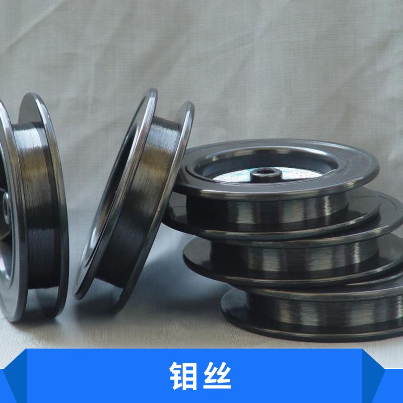 鉬絲快中走絲線切割*抗拉強(qiáng)度高絲耗更低廠家直銷批發(fā)