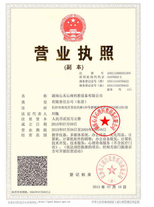 智能擊打宣泄系統(tǒng)  帶仿真宣泄靶 心禾心理智能型擊打宣泄儀價(jià)格