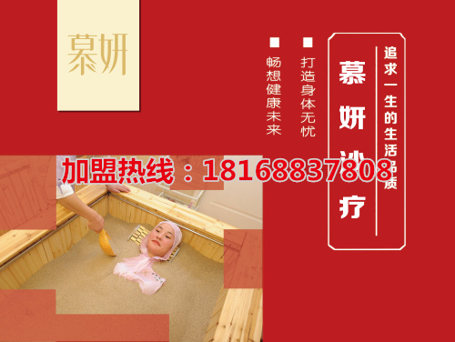 沙療作用大 美容養(yǎng)顏效果好 沙浴