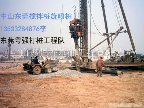 中山水泥攪拌樁微型樁止水高壓旋噴樁中山基坑支護中山錨桿錨索