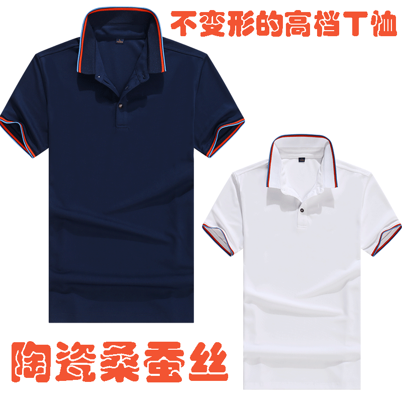 商務(wù)工裝T恤廣告衫批發(fā)定制、個(gè)*裝定制店