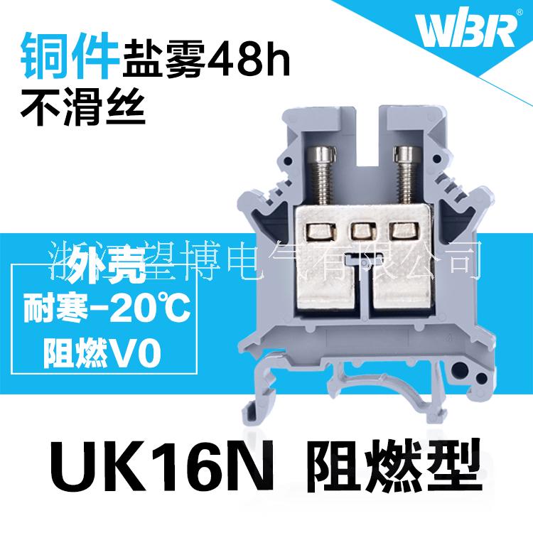 UK-16N接線端子，接線端子配件，電壓連接器，電線連接器 UK-16N UK 16 BU