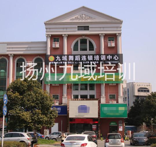 揚(yáng)州韓國(guó)明星舞,揚(yáng)州日韓MV舞蹈