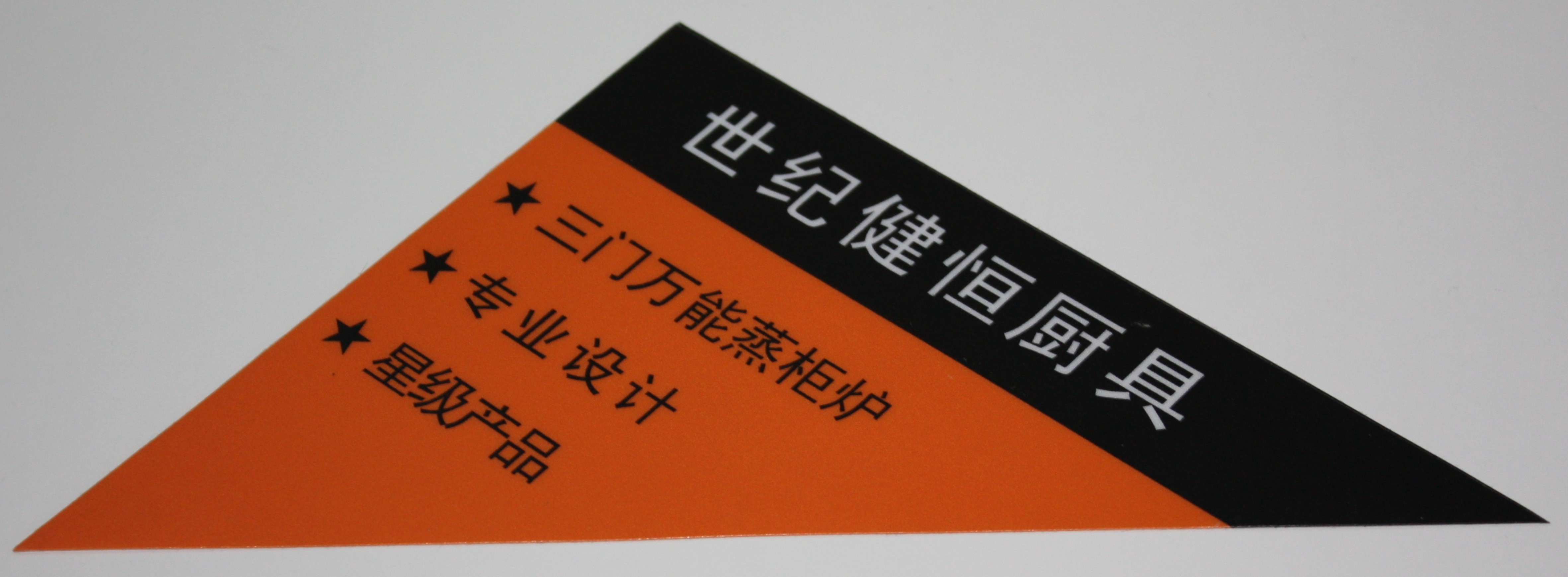 廣州PVC面板 廣州PVC面板報(bào)價(jià) 廣州PVC面板哪里賣便宜
