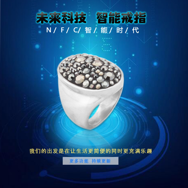 美琳智能飾品 NFC智能戒指 時尚科技智能穿戴 一件代發(fā) 廠家直銷