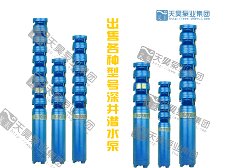 200QJ井用潛水泵價(jià)格