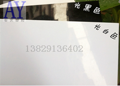 PVC PP  PET PC片材 膠片 卷材 磨砂半透明 啞黑白色 高透明硬膠板