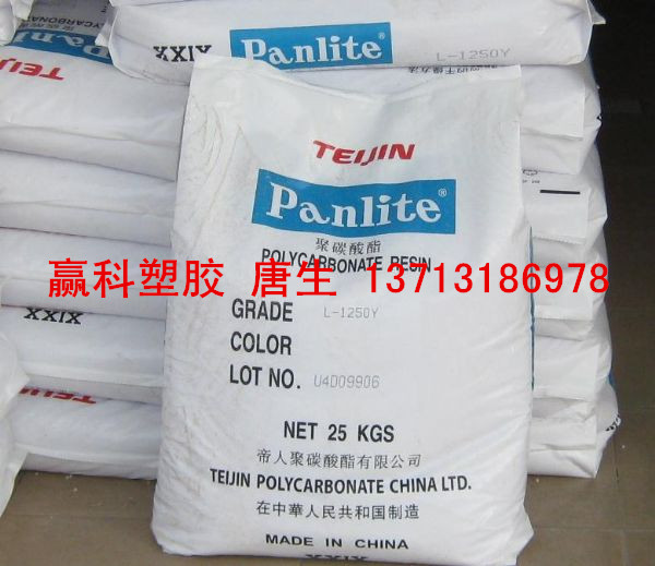 PC L-1225Y   佛山PC料價(jià)格  PC料優(yōu)質(zhì)供應(yīng)商 東莞PC L-1225Y價(jià)格