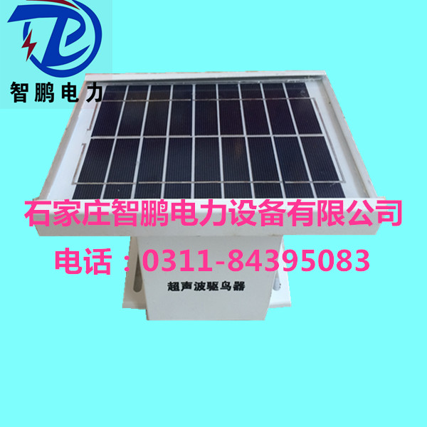 智鵬電力太陽能驅(qū)鳥器 智鵬電力超聲波驅(qū)鳥器