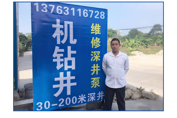 惠州鉆井打井|惠州鉆井打井報(bào)價(jià)|惠州鉆井打井電話