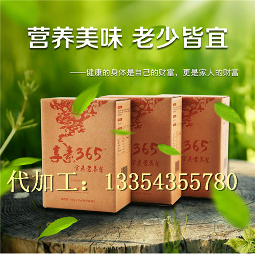 代餐粉代加工 素食能量餐oem加工廠