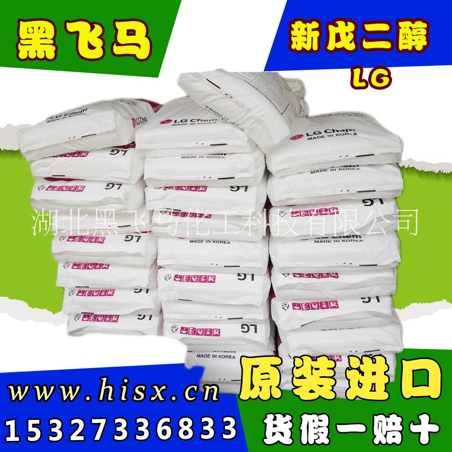 供應韓國LG新戊二醇