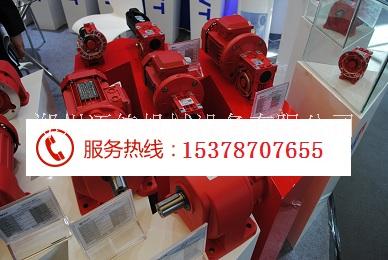 蝸輪蝸桿減速機NMRV050渦輪蝸桿減速電機鄭州邁傳減速電機現(xiàn)貨供應
