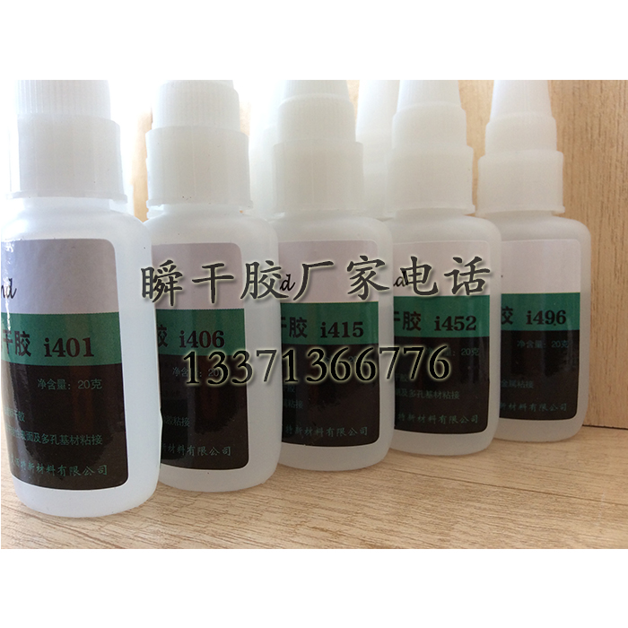 艾佰特454瞬干膠_通用型高粘度