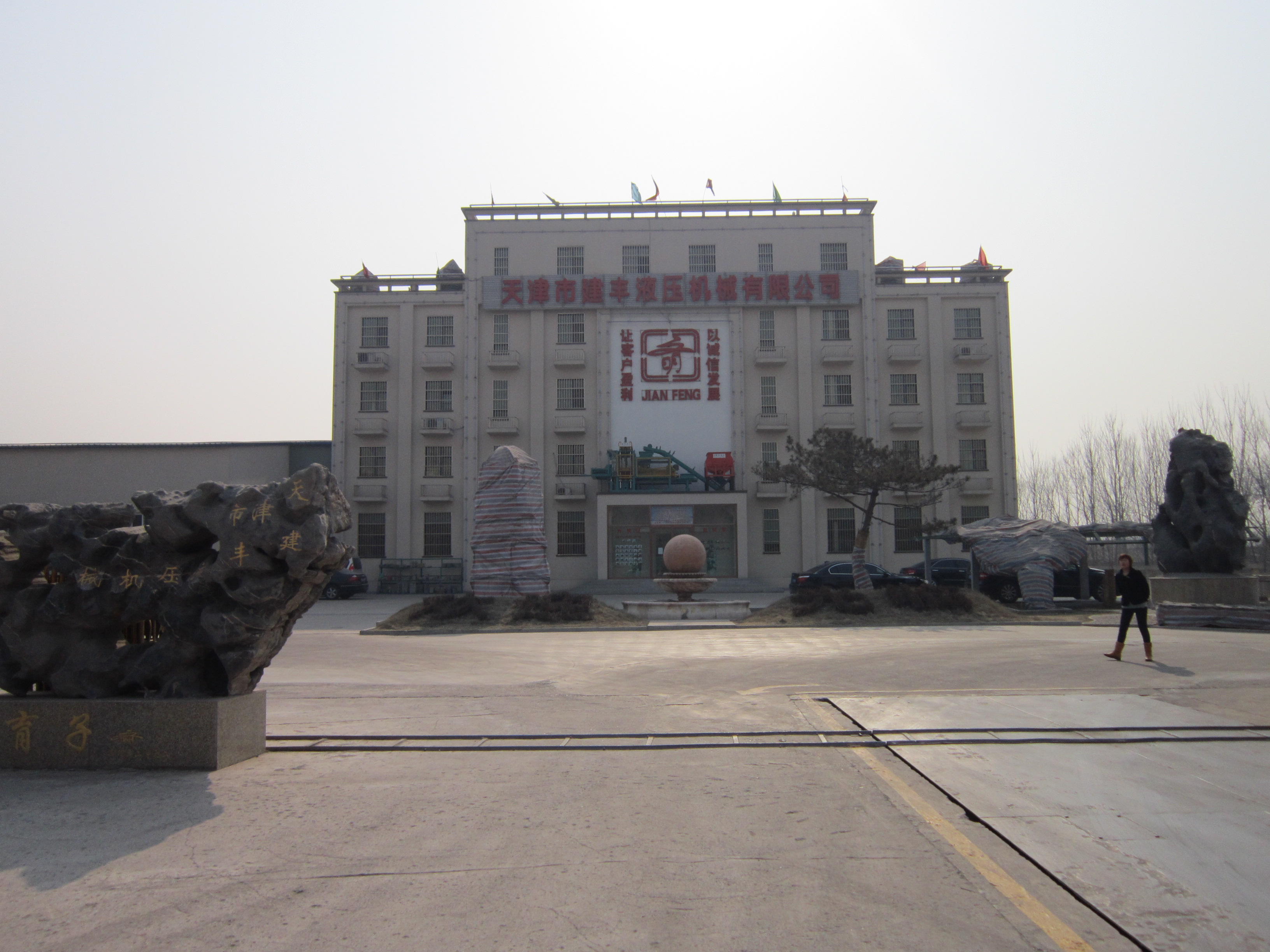 秦皇島制磚機水泥制磚機步道磚機