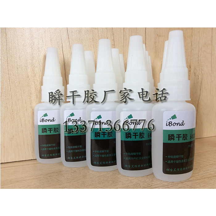 艾佰特454瞬干膠_通用型高粘度