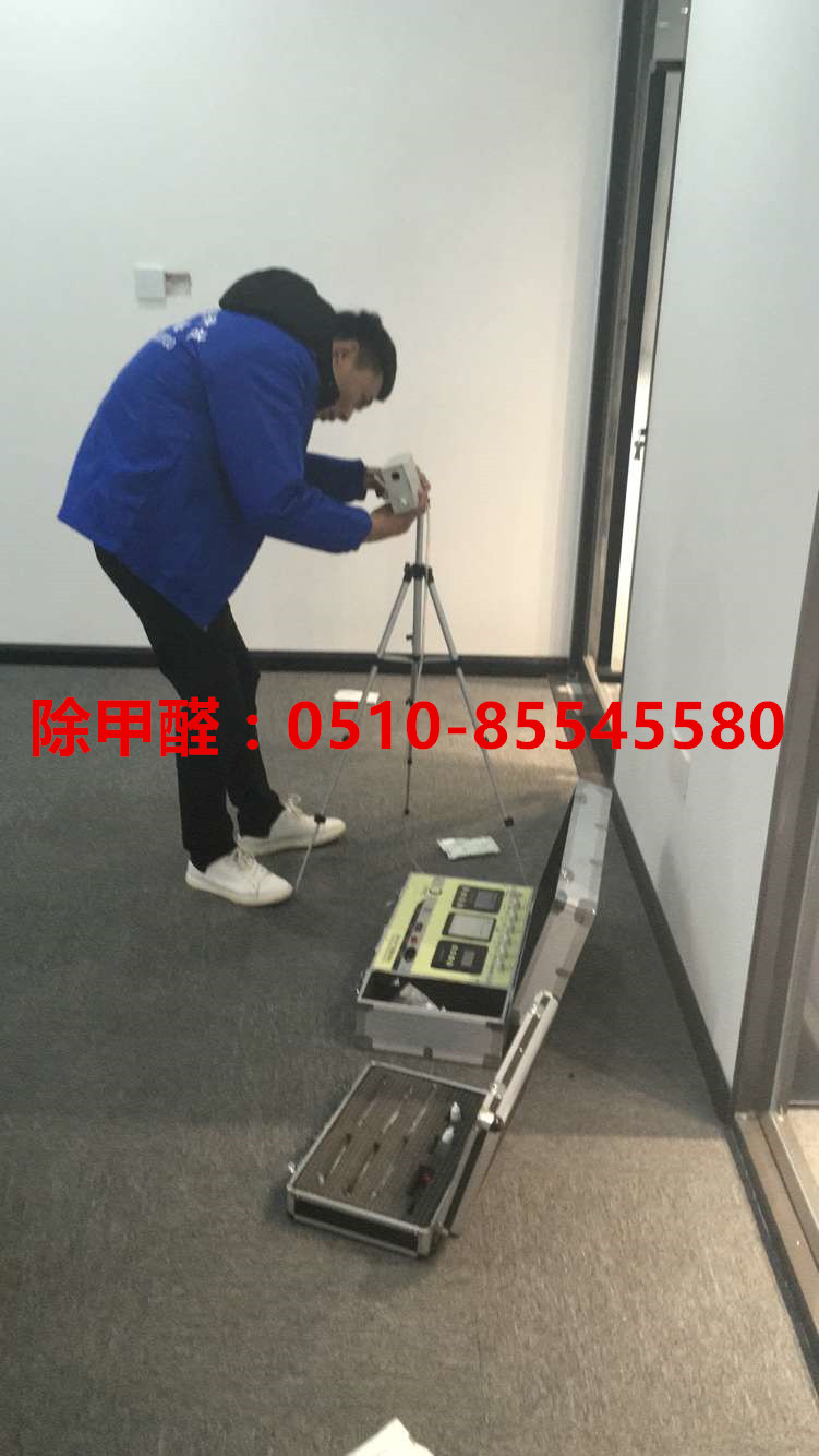 周莊新房除甲醛