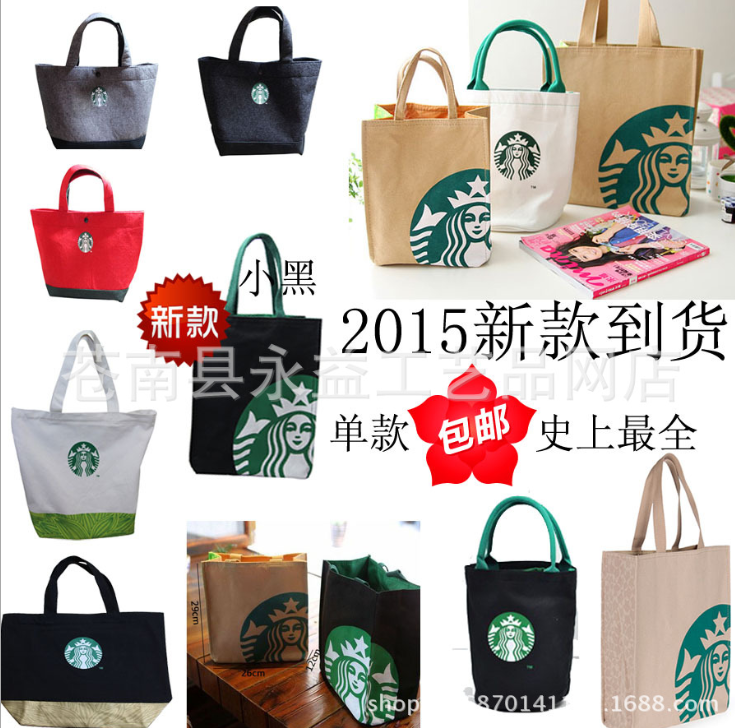 廠家直銷 棉布包 帆布包 環(huán)保袋 2015*材料 星巴克