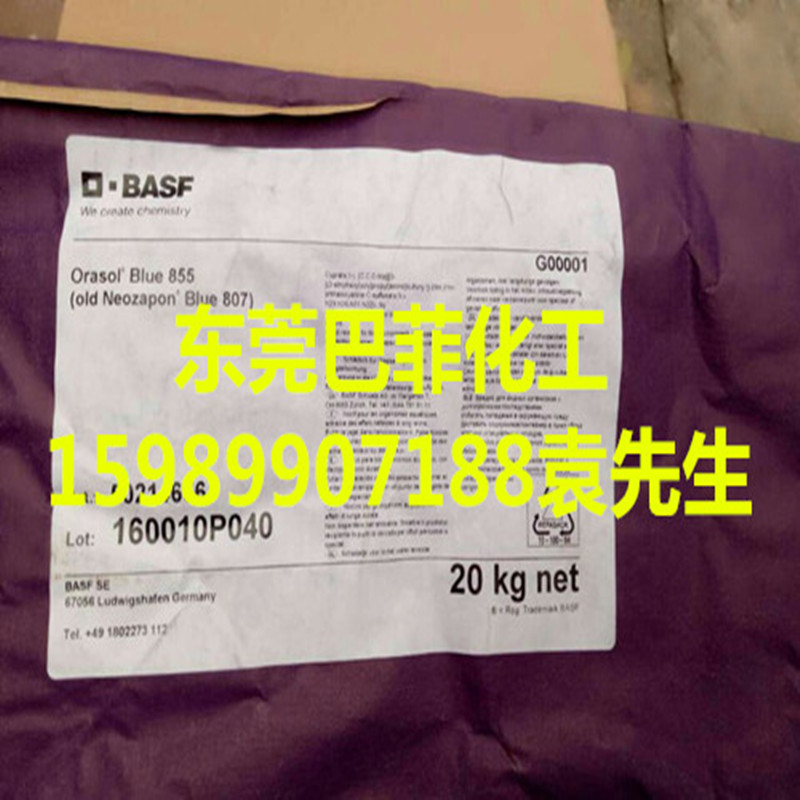 巴斯夫鋁質(zhì)效果顏料黃L2000