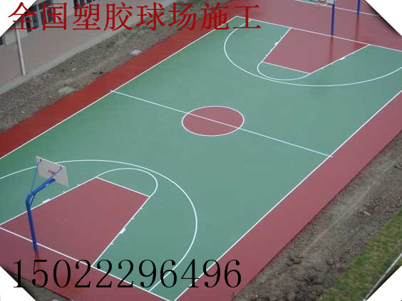 塘沽塑膠籃球場施工|津南網(wǎng)球場建設(shè)-東麗*運(yùn)動(dòng)地膠安裝