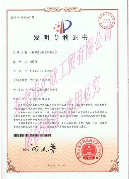 供應(yīng)彩色油泥橡膠泥模具泥精雕油泥