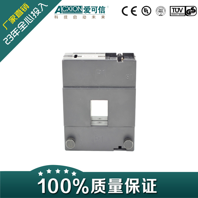 低壓開口式互感器廠家