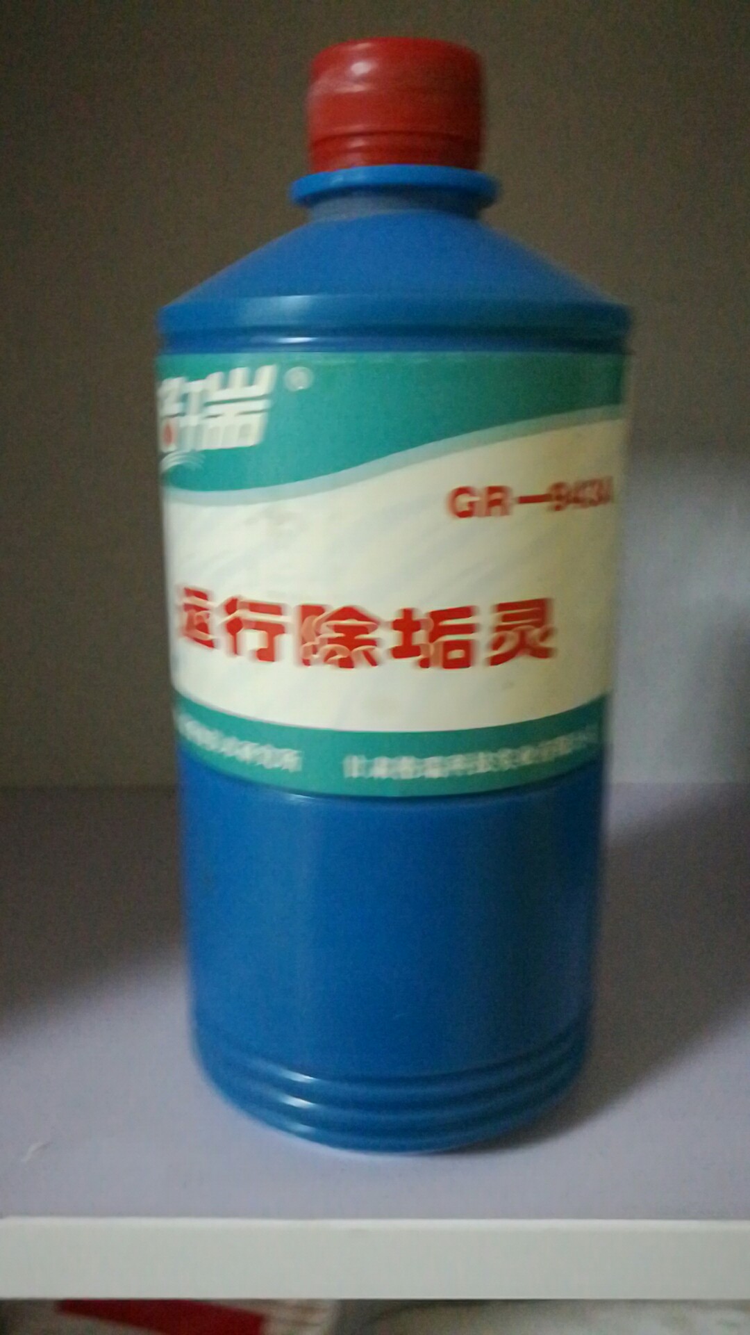 GR一20 青州供貨廠家批發(fā)報價運行除垢劑價格格瑞 GR一201