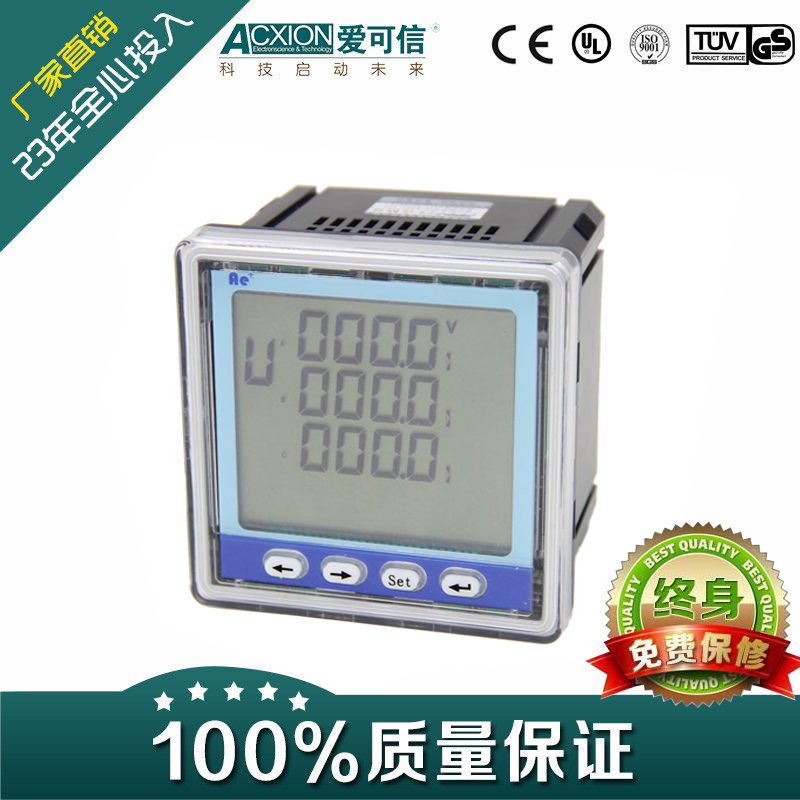 AE+多功能液晶電力儀表廠家  AE+多功能液晶電力儀表報(bào)價(jià)