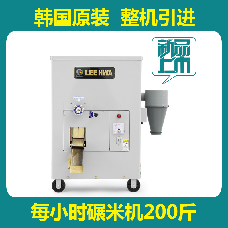 供應(yīng)韓供應(yīng)韓國碾米機(jī) 整機(jī)進(jìn)口原裝電機(jī)國碾米機(jī) 整機(jī)進(jìn)口原裝電機(jī)