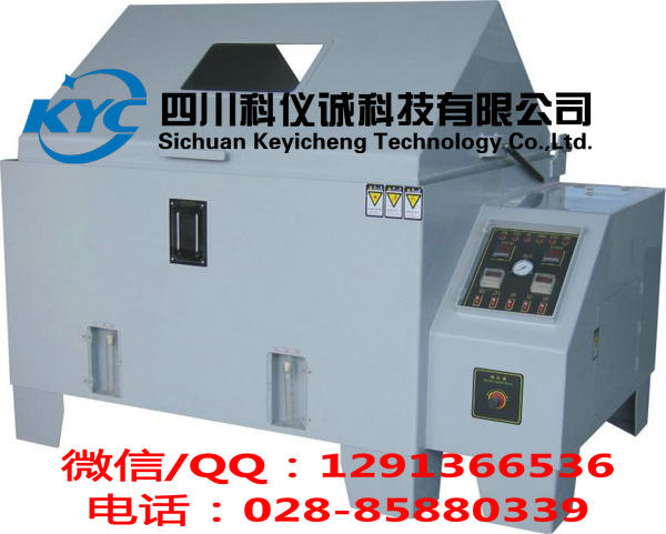精密型鹽霧試驗機(jī) 耐腐蝕性能測試儀 四川科儀誠生產(chǎn)精密鹽霧試驗機(jī) 智能鹽霧試驗機(jī)