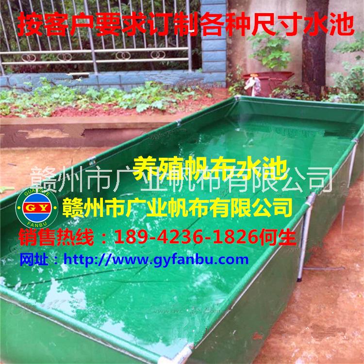 帆布水池訂做 帆布魚池價格 帆布蓄水池生產廠家
