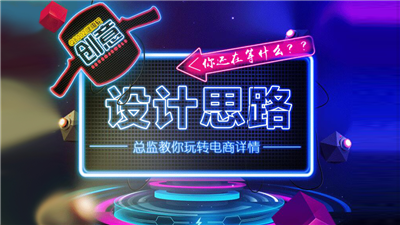 平面電商就業(yè)，平面設(shè)計就業(yè)，淘寶美工就業(yè)班，淘寶運營就業(yè)，淘寶店鋪裝修就業(yè)