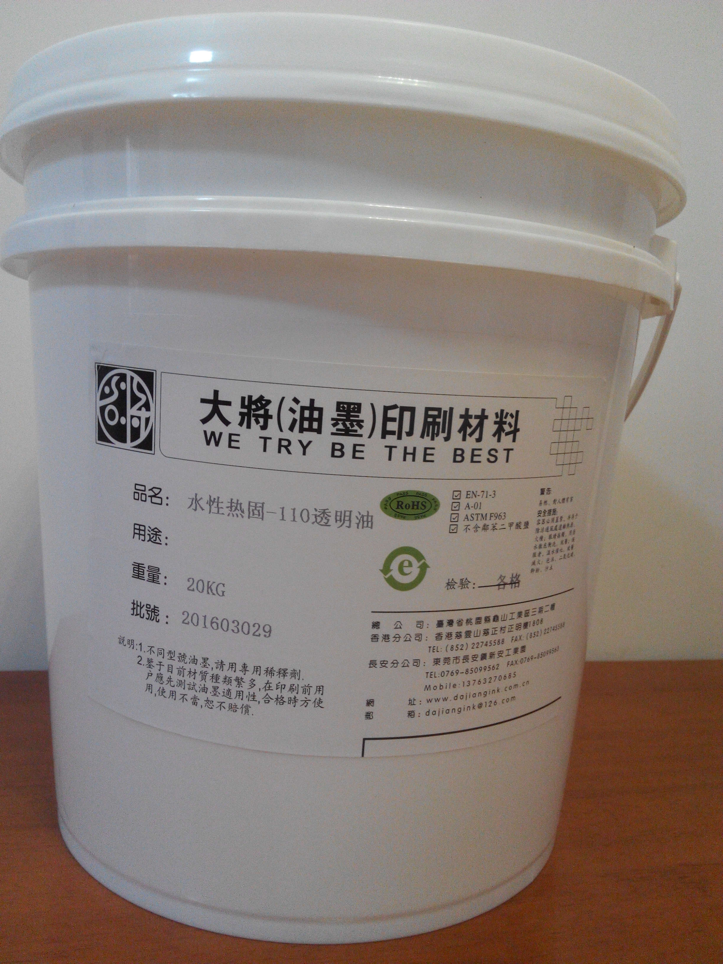 廠家生產(chǎn)     水性熱固油墨  仿硅膠油墨 立體油墨