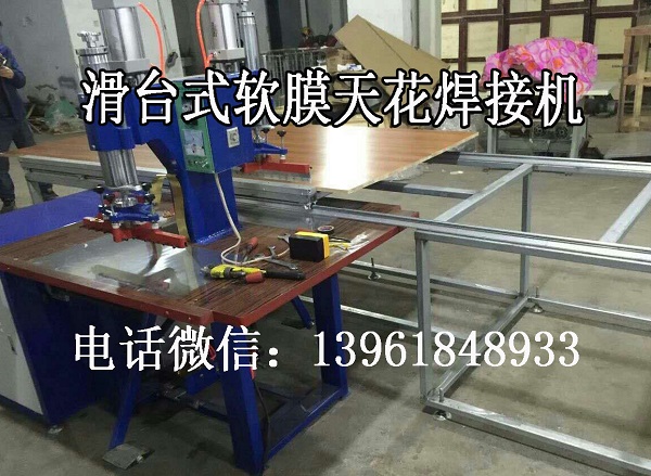 Pvc軟膜天花扣邊條燙邊機,快速滑臺軟膜天花自動壓邊機