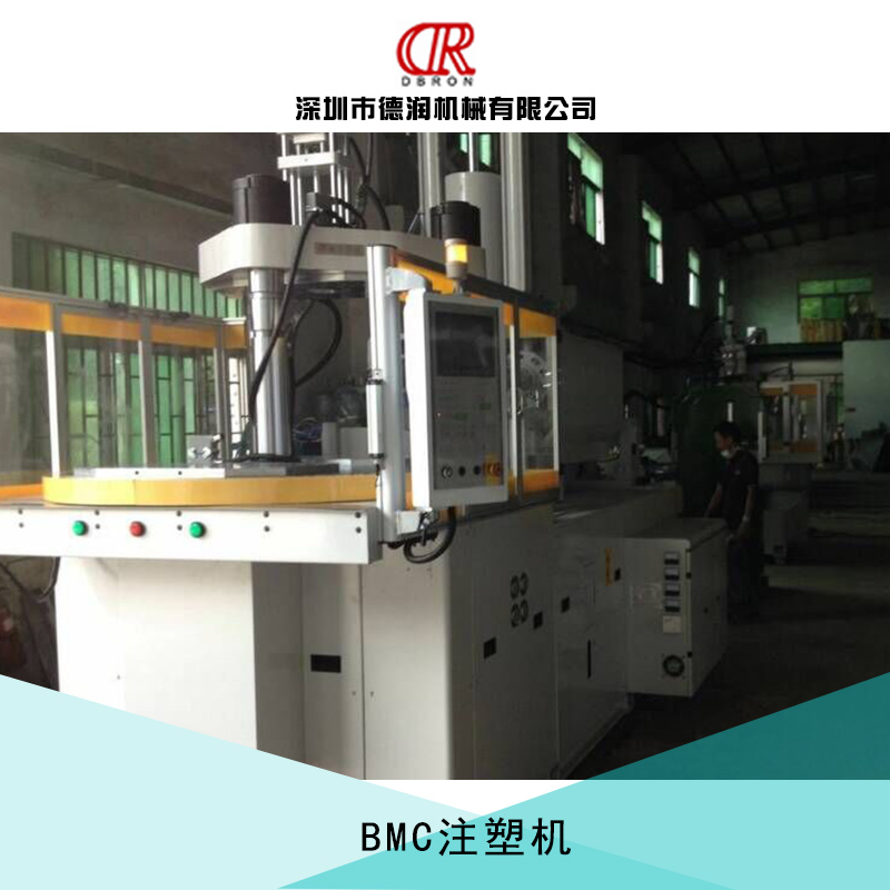 BMC注塑機(jī)出售自動加料電木立式注塑設(shè)備廠家直銷