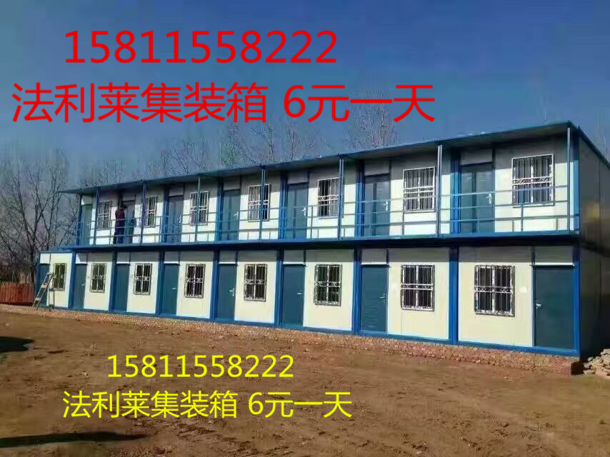 集裝箱活動(dòng)房租售6元*