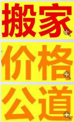招待所搬家、工廠搬遷、倉庫搬遷、企業(yè)搬遷